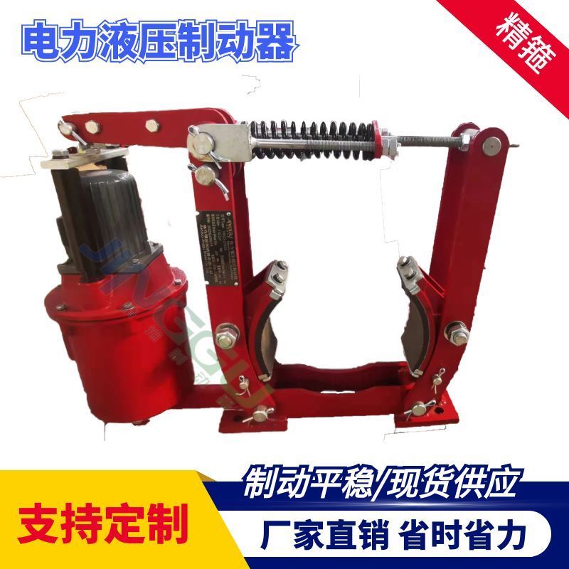 電磁制動器，和液壓制動器的比較